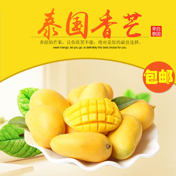 新鲜水果电商首页海报主图PSD设计素材香蕉芒果脐橙详情主图装修模板psd模版下载