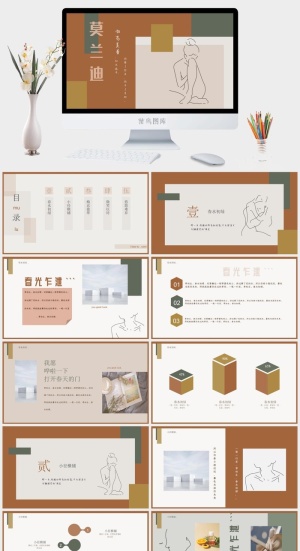 莫兰迪色系PPT模板预览图