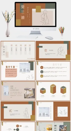 莫兰迪色系PPT模板预览图