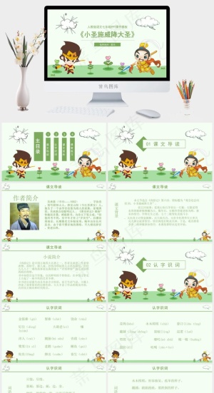 白色卡通风活泼PPT模板预览图