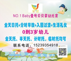 婴幼托育海报