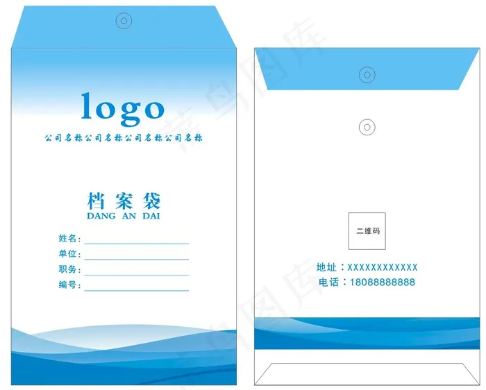 蓝色大气档案袋通用模版cdr矢量模版下载