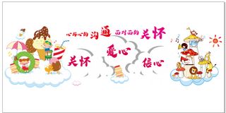 幼儿园学校文化墙宣传报刊栏手绘卡通墙