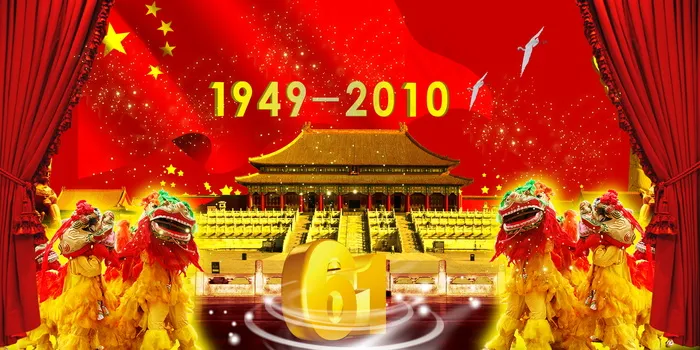 喜庆-党建-节日-开典海报_0167psd模版下载