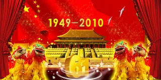 喜庆-党建-节日-开典海报_0167