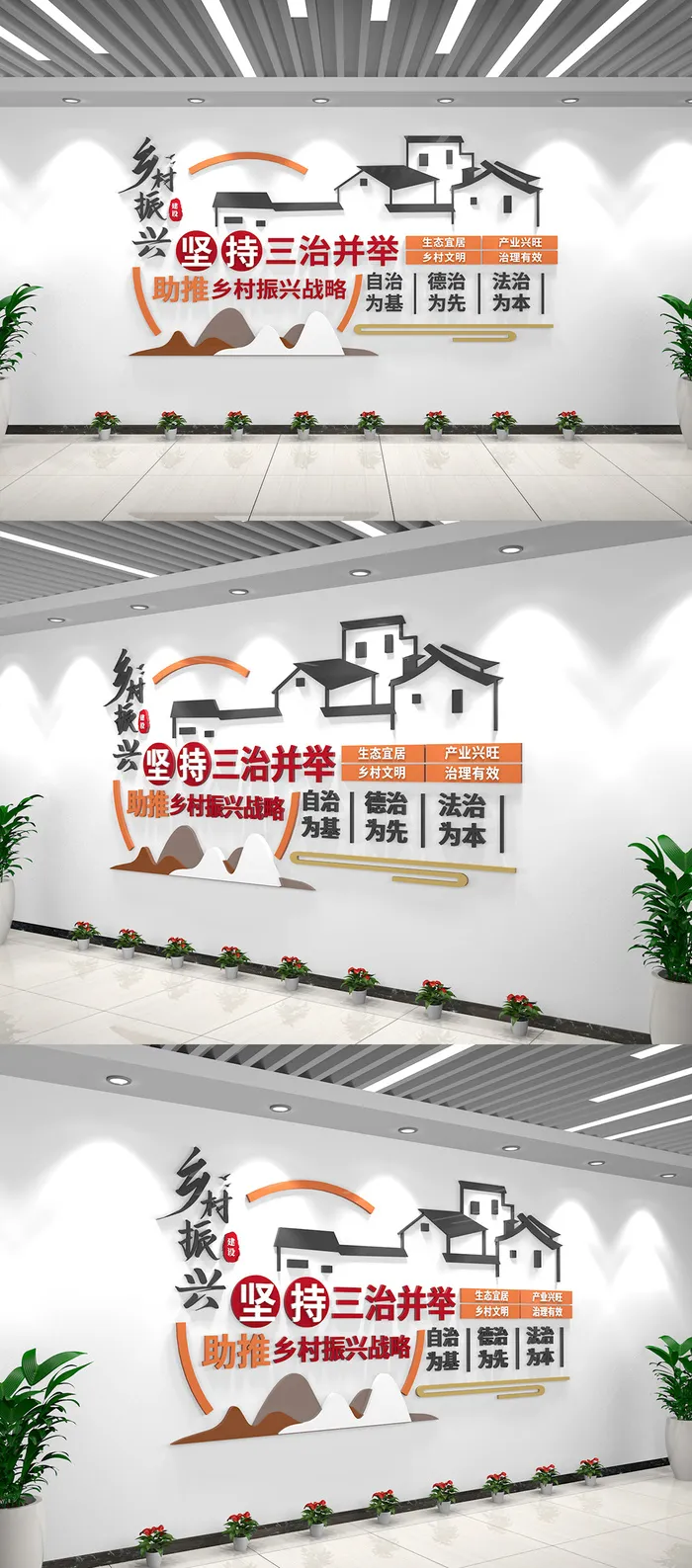 简洁乡村振兴党建文化墙