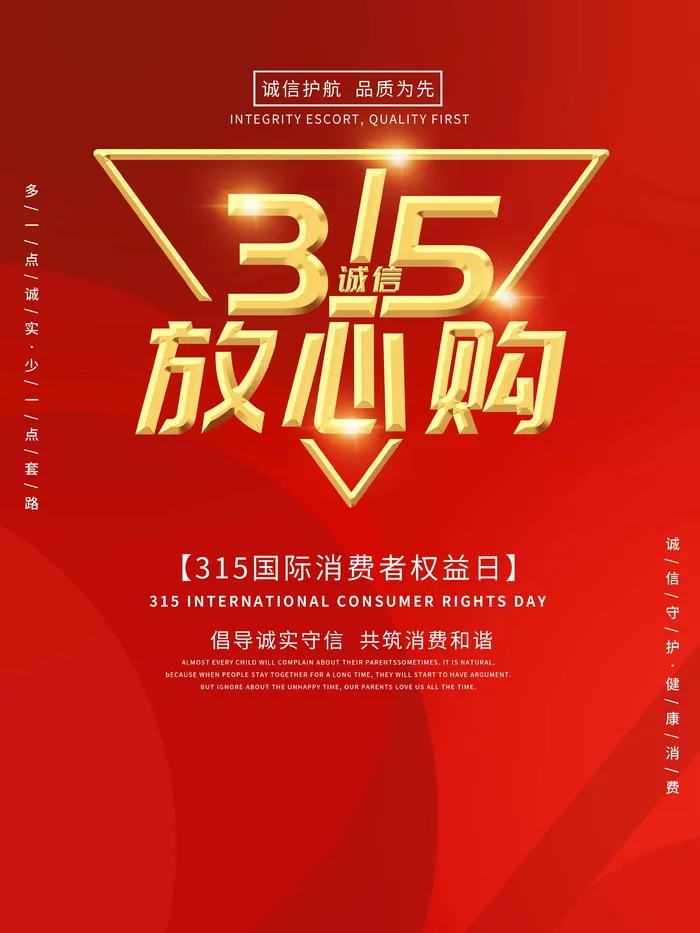 315 315海报图片psd模版下载