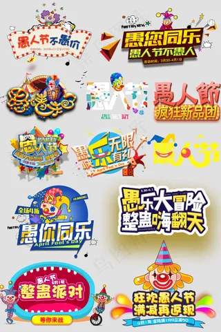 愚人节促销标签举手牌2