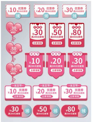38三八妇女节女神节淘宝电商促销打折标签优惠券设计AI模板素材