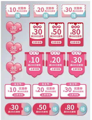 38三八妇女节女神节淘宝电商促销打折标签优惠券设计AI模板素材
