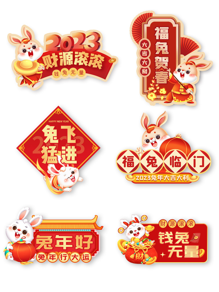 兔年新年春节兔子红色喜庆手举牌psd模版下载