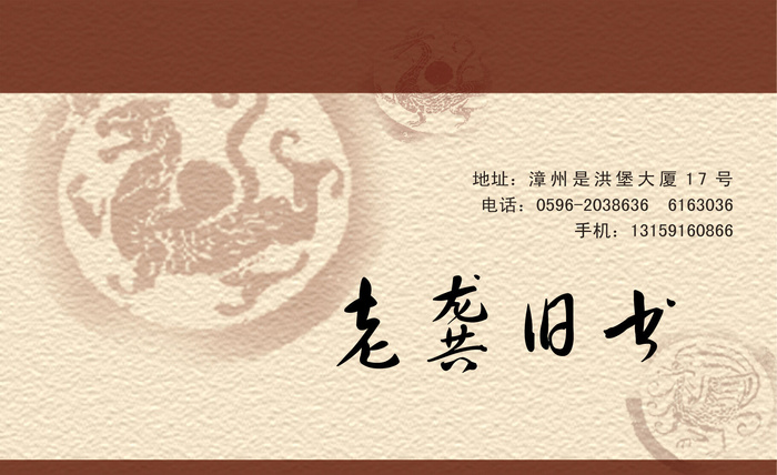 名片模板PSDpsd模版下载