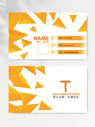 创新名片图片素材