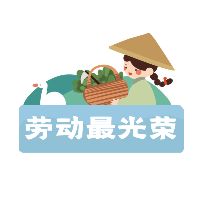 五一劳动节劳动最光荣创意边框