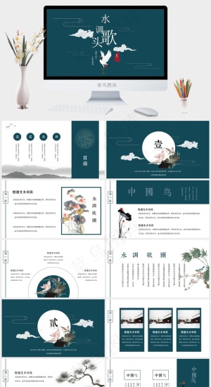 青色简洁PPT模板预览图