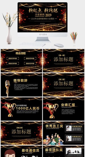 黑色豪华硬朗PPT模板预览图