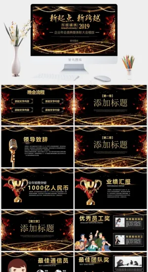 黑色豪华硬朗PPT模板预览图