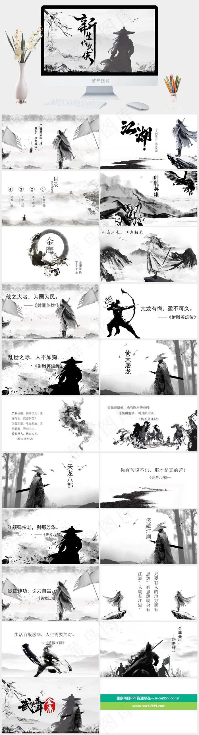 灰色中国风PPT模板