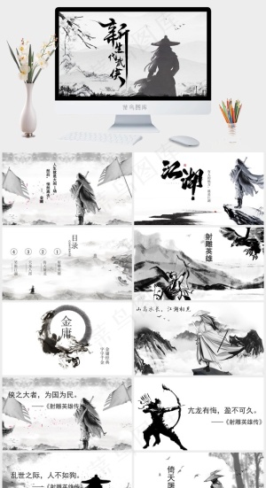 灰色中国风PPT模板预览图