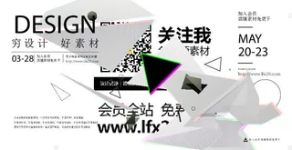 几何抽象粒子线条光线科技感网页banner展板背景AI矢量设计素材