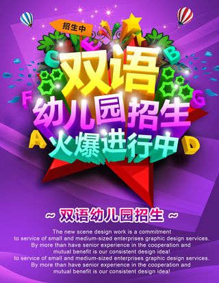 平面广告教育培训海报海报模板ps素材海报模板创意海报排版