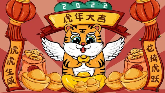 虎年中国风萌虎插画 虎年中国风萌虎插画