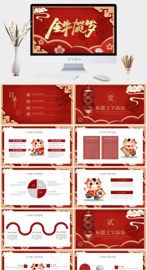 红色中国风营销PPT模板预览图