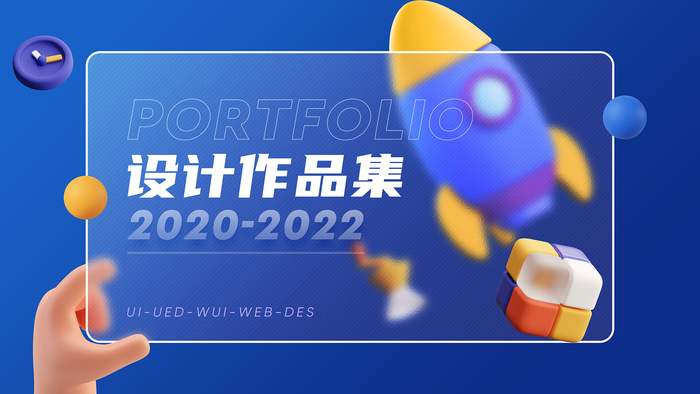 蓝色系封面psd模版下载