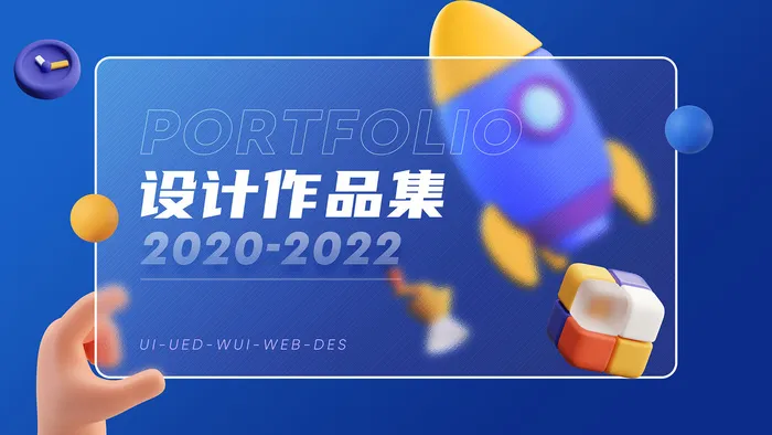 蓝色系封面psd模版下载