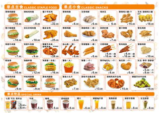 堡客汉堡餐牌2