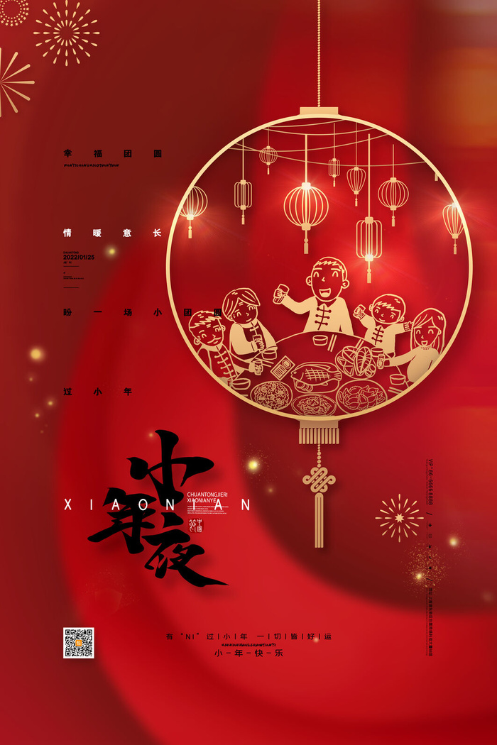 迎新年新年海报虎年海报2022虎年大吉虎年psd模版下载