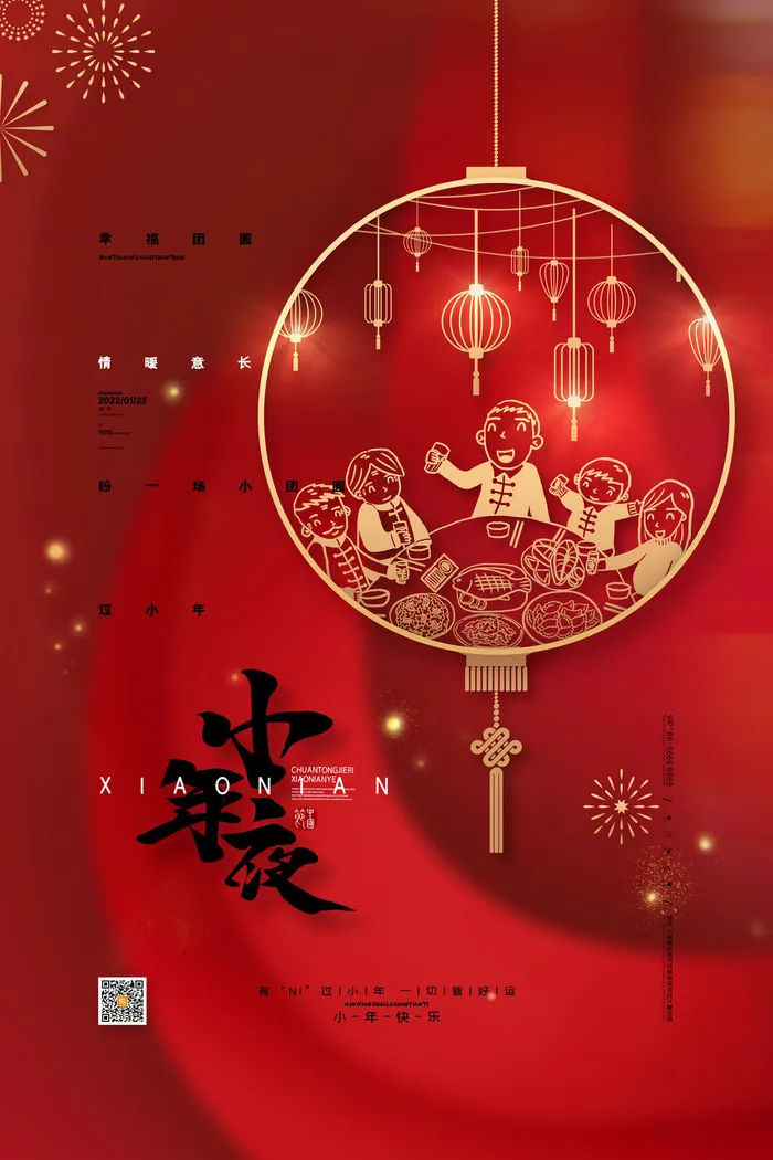 迎新年新年海报虎年海报2022虎年大吉虎年psd模版下载