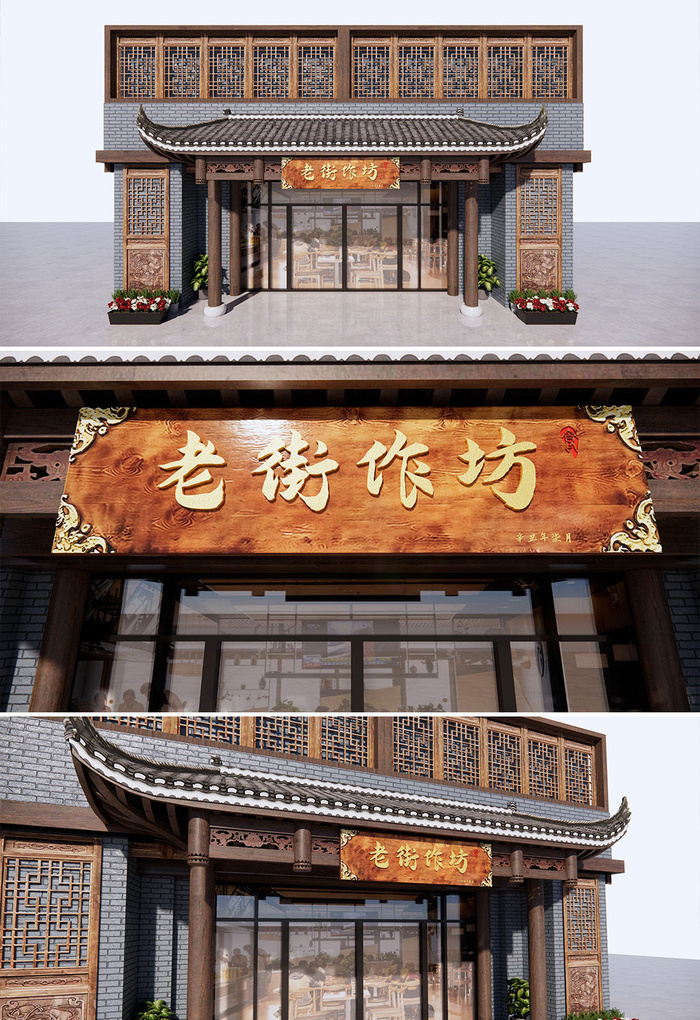 古代老房子风格老街作坊餐厅牌匾中式门头招牌设计ai矢量模版下载