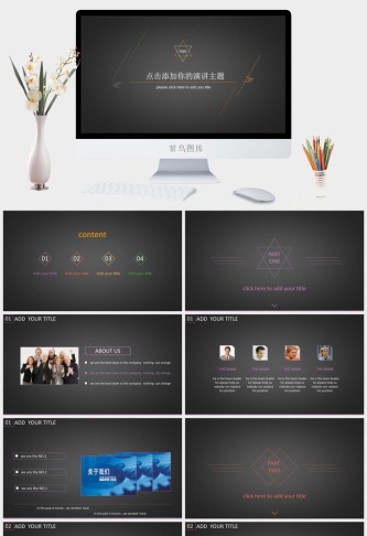 极简线条美简约通用商务汇报ppt模板预览图