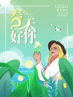 春天你好春暖花开春季励志背景展板插图插画海报PSD素材模板设计 春天你好春暖花开春季励志背景展板插图插画海报PSD素材模板设计