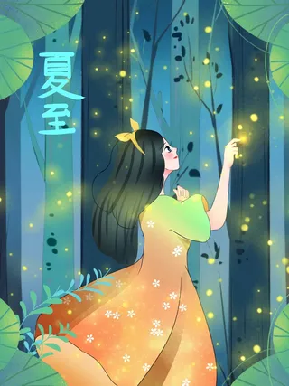 夏至 夏至营销海报