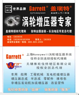 名片涡轮增压器盖瑞物标志黑底