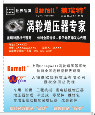 名片涡轮增压器盖瑞物标志黑底