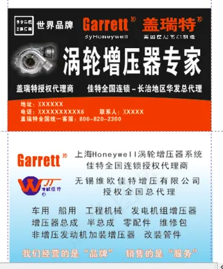 名片涡轮增压器盖瑞物标志黑底