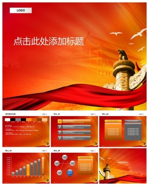 华表绸带大气国庆节PPT模板预览图