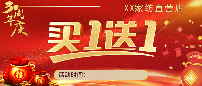 红色活动促销展板cdr矢量模版下载
