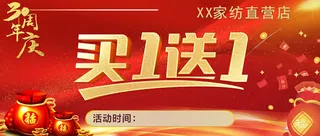 红色活动促销展板