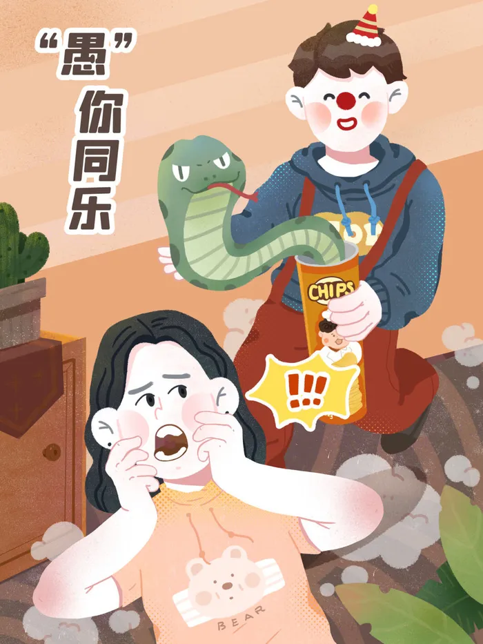 愚人节马戏团小丑搞怪搞笑卡通手绘插图插画海报PSD素材