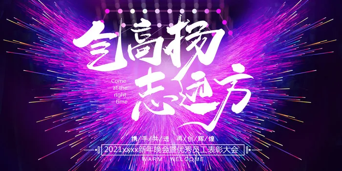2022年会主题背景墙PS模板企业春节晚会舞台背景LED图片设计素材psd模版下载