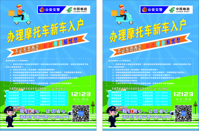 保险宣传单宣传单源文件设计开业彩页