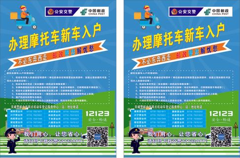 保险宣传单宣传单源文件设计开业彩页