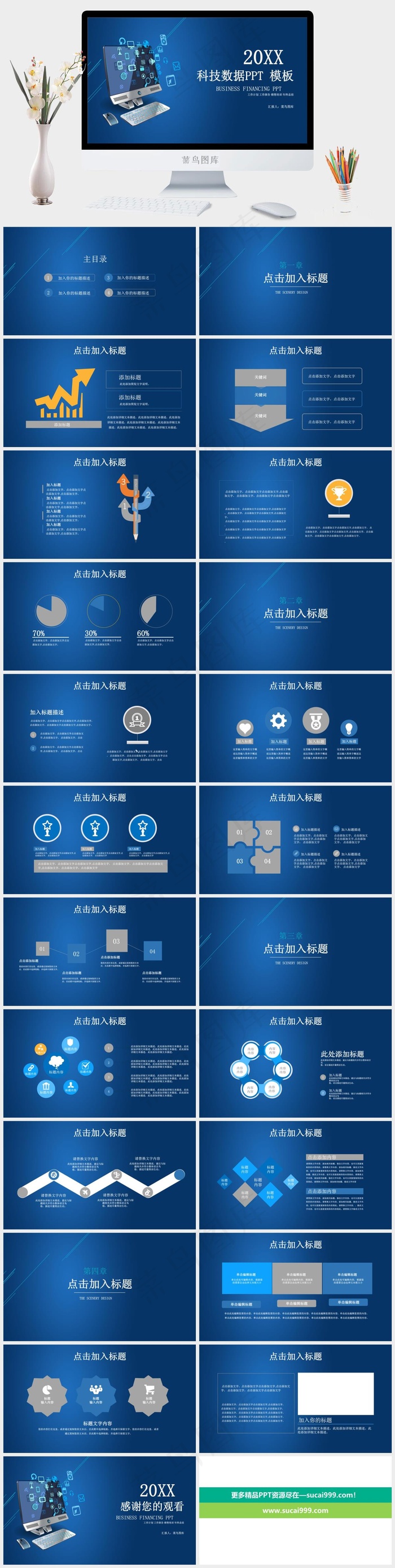 年终总结
总结
蓝色标准简洁PPT模板