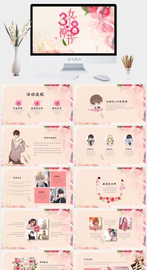 女神节康乃馨背景ppt模板预览图