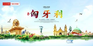 高端旅游展板系列 (7)