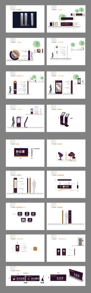 紫色商务广场商场标识导视系统导视牌